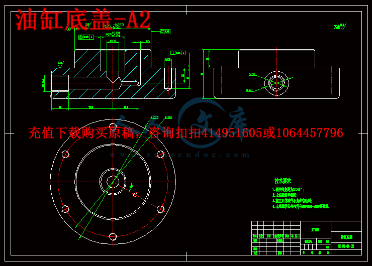 油缸底盖-A2.gif