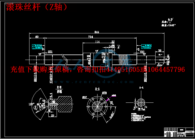 滚珠丝杆(Z轴).gif
