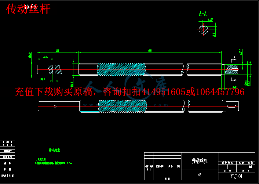 传动丝杆.gif