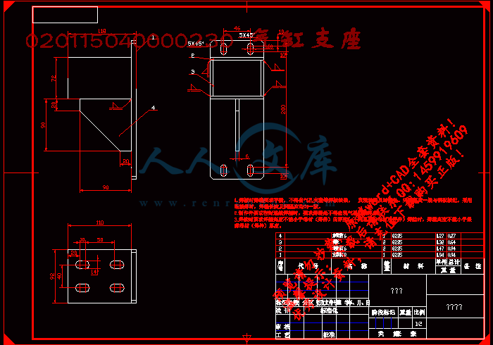 020115040000230 气缸支座.gif