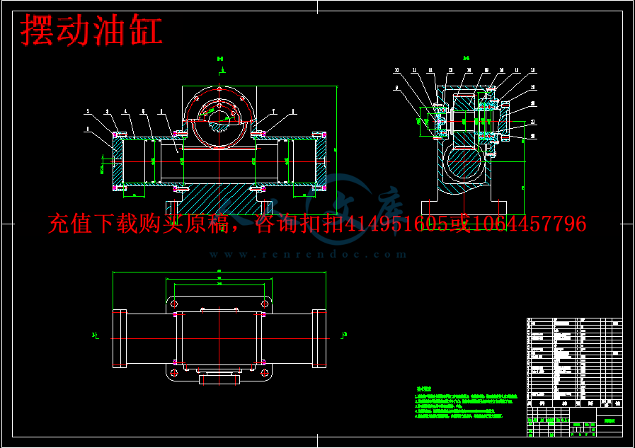 摆动油缸.gif