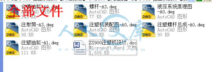 全部文件.jpg