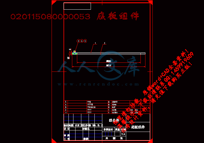 020115080000053 底板组件.gif