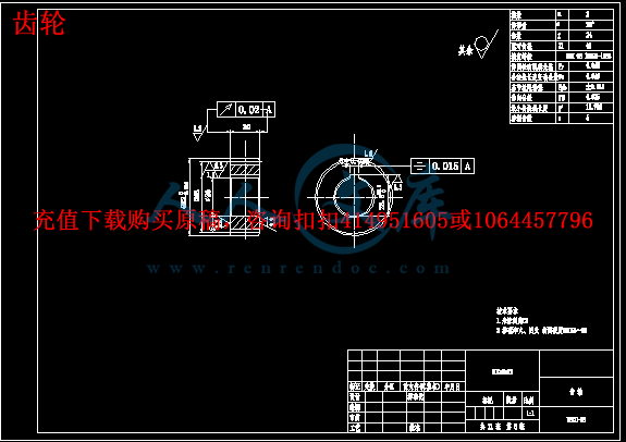 齿轮.gif