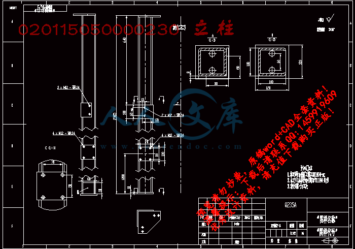 020115050000230 立柱.gif