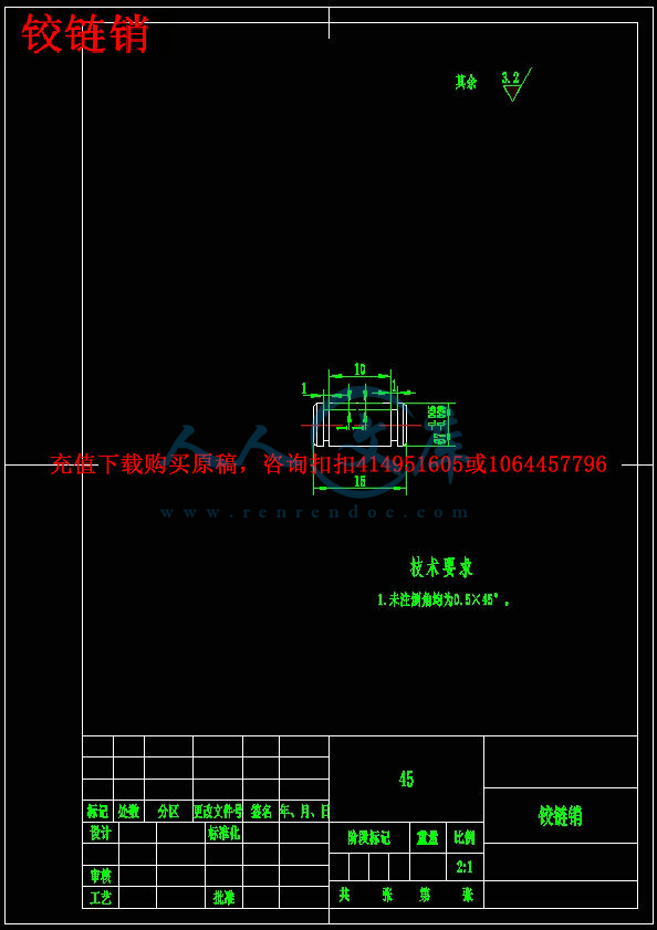 铰链销.jpg