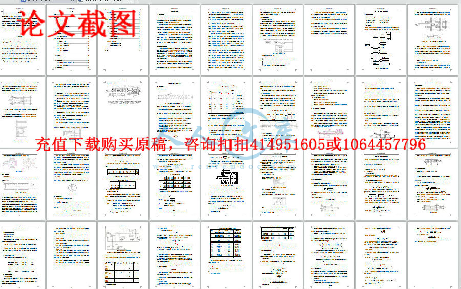 论文截图.jpg