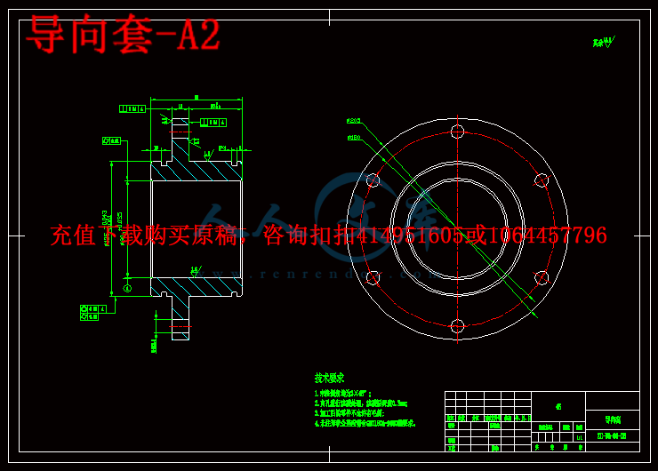 导向套-A2.gif