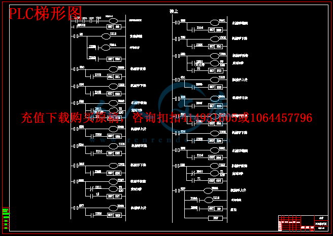 PLC梯形图.gif