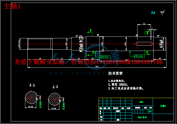 主轴1.gif