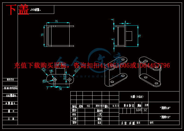 下盖.gif