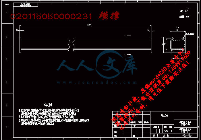 020115050000231 横撑.gif