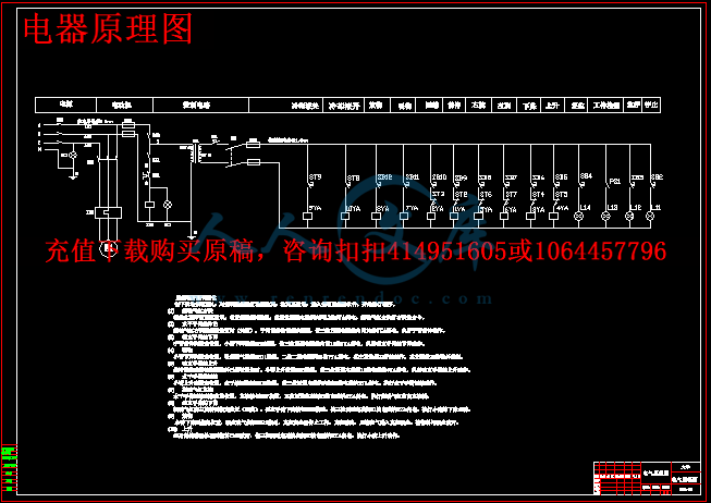电器原理图.gif