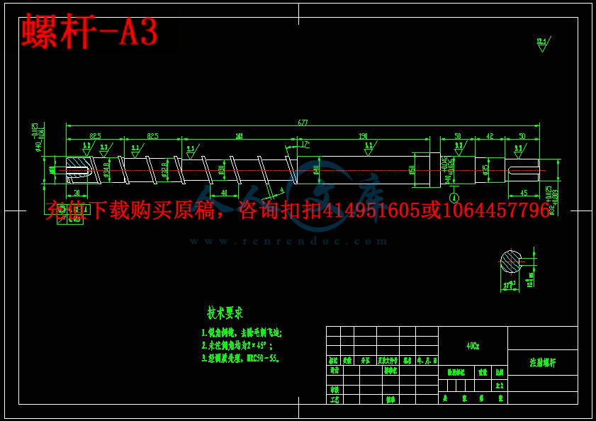 螺杆-A3.jpg