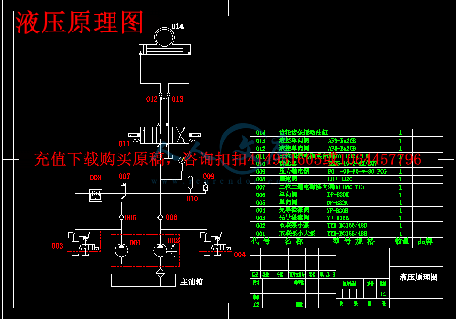 液压原理图.gif