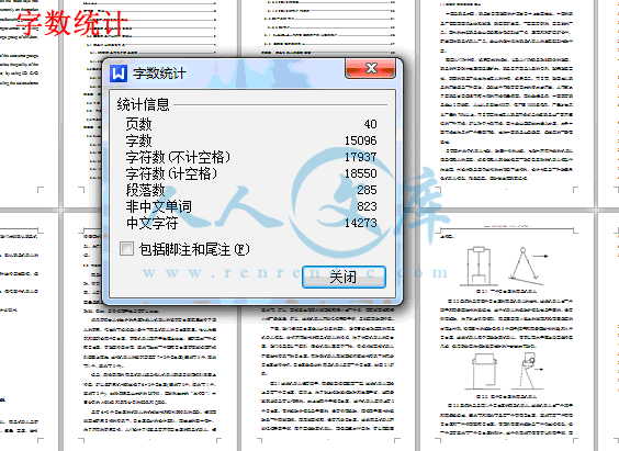 字数统计.gif