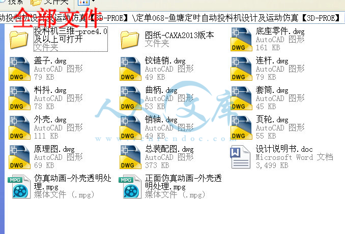 全部文件.jpg
