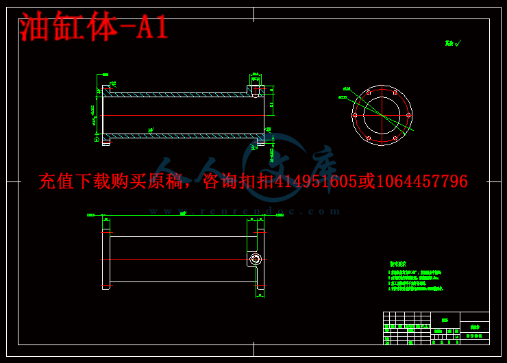 油缸体-A1.gif