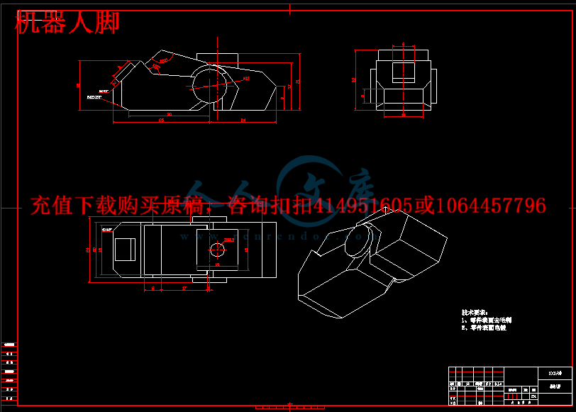 机器人脚.gif