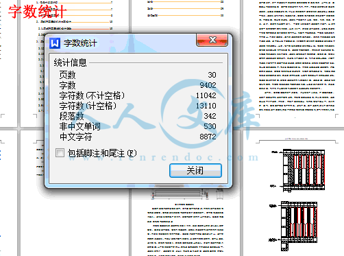 字数统计.gif
