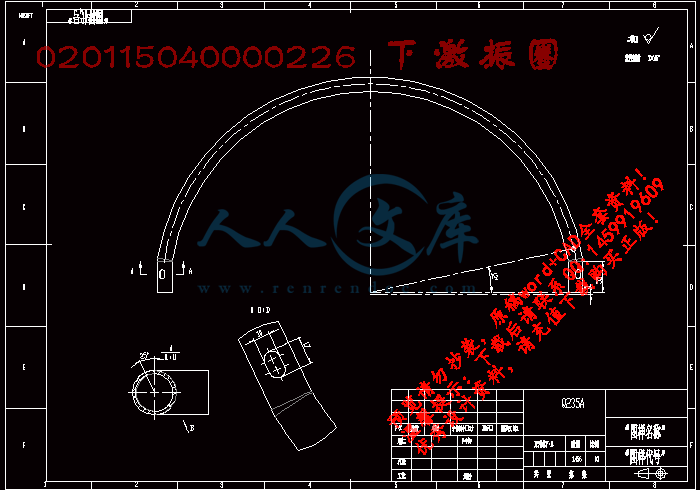 020115040000226 下激振圈.gif