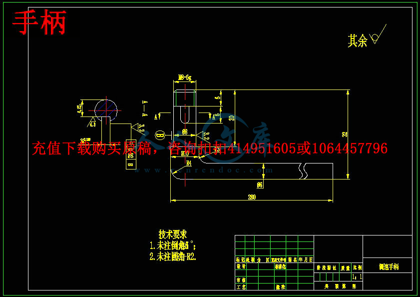 手柄.jpg