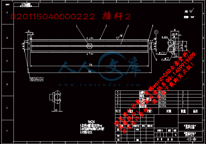 020115040000222 推杆2.gif