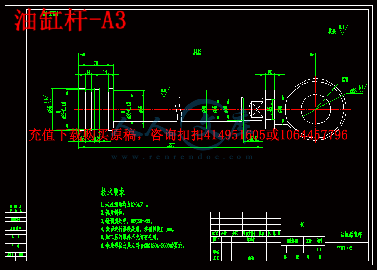 油缸杆-A3.gif