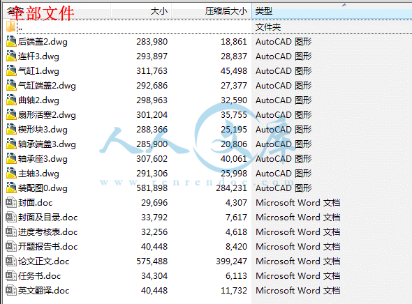 全部文件.gif