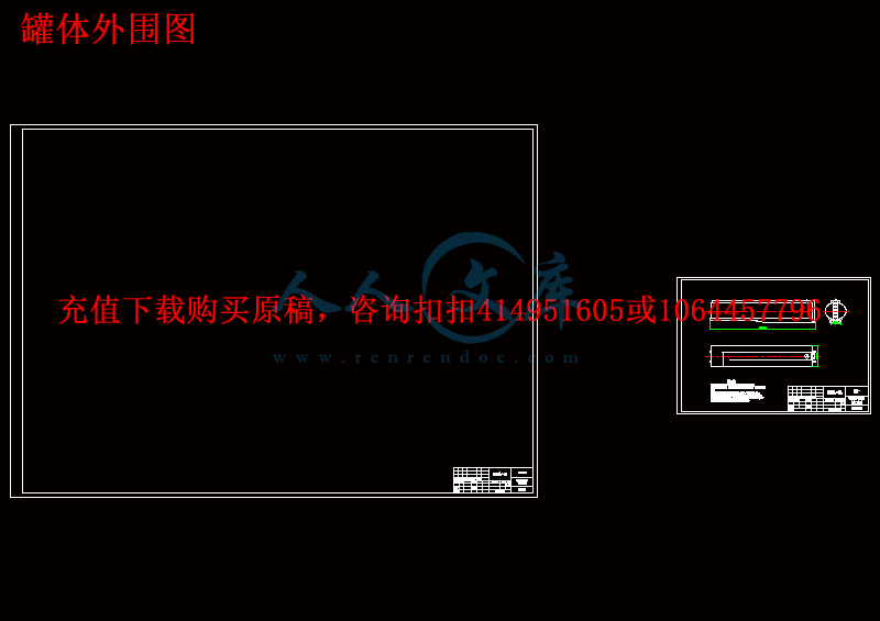 罐体外围图.gif