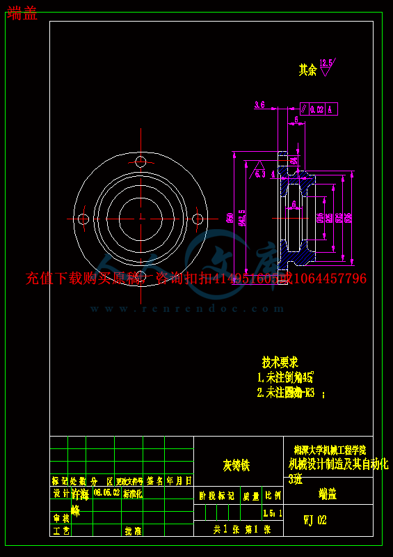 端盖.gif