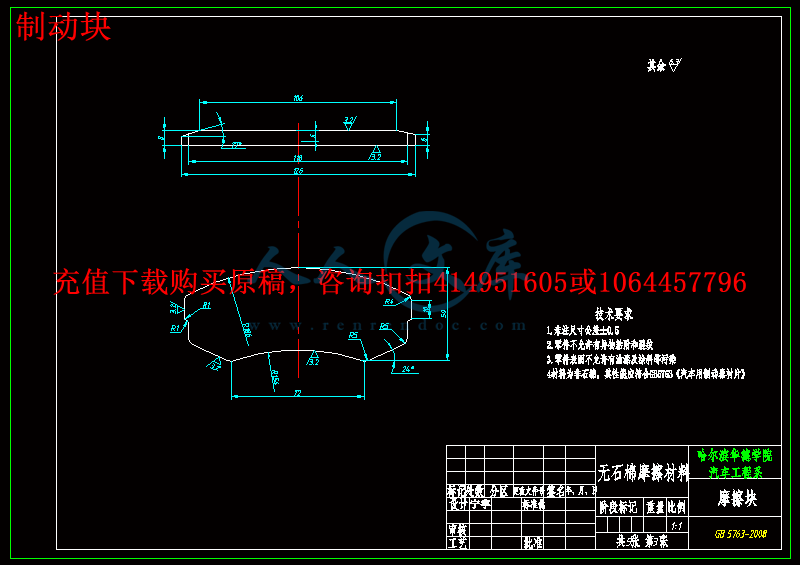 制动块.gif
