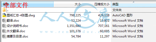 全部文件.gif