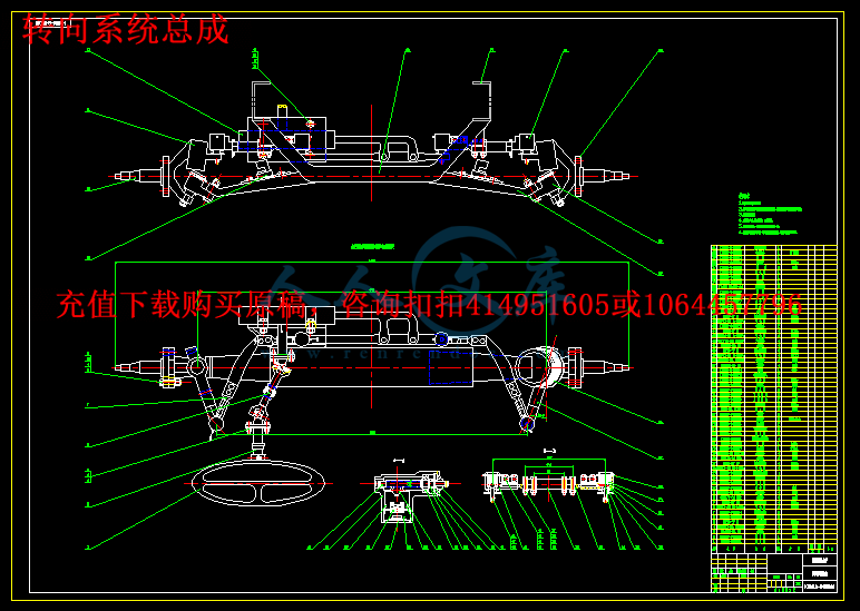 转向系统总成.gif