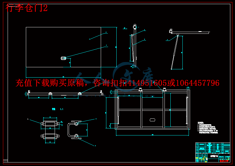 行李仓门2.gif
