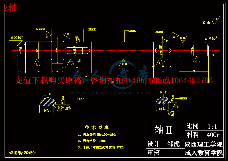 2轴.gif
