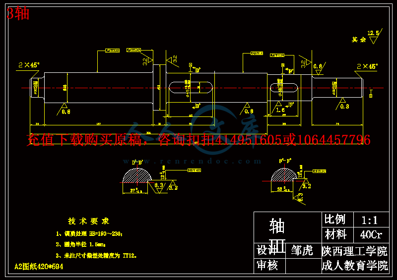 3轴.gif