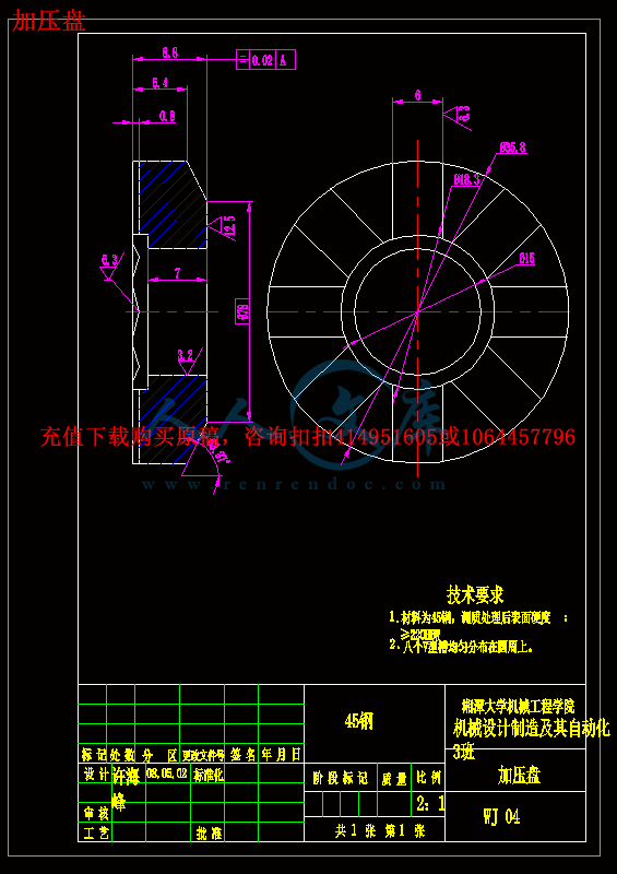 加压盘.gif