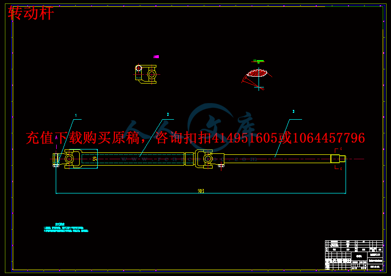 转动杆.gif