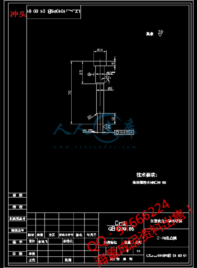 冲头.jpg