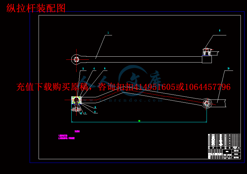 纵拉杆装配图.gif