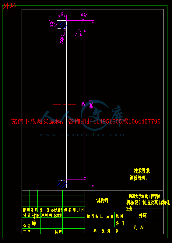 外环.gif