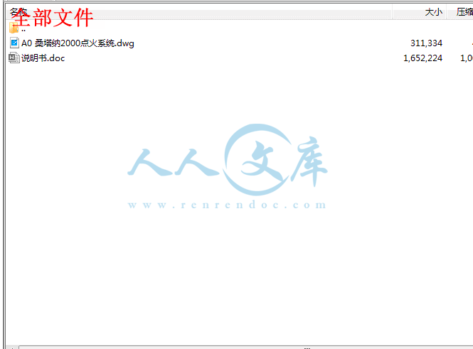 全部文件.gif