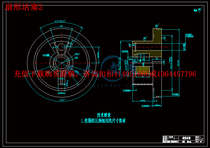 扇形活塞2.gif