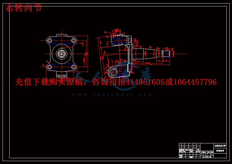 右转向节.gif