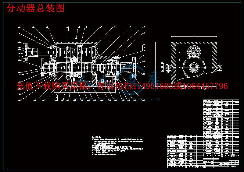 分动器总装图.gif