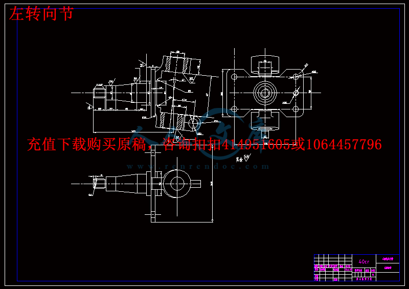 左转向节.gif