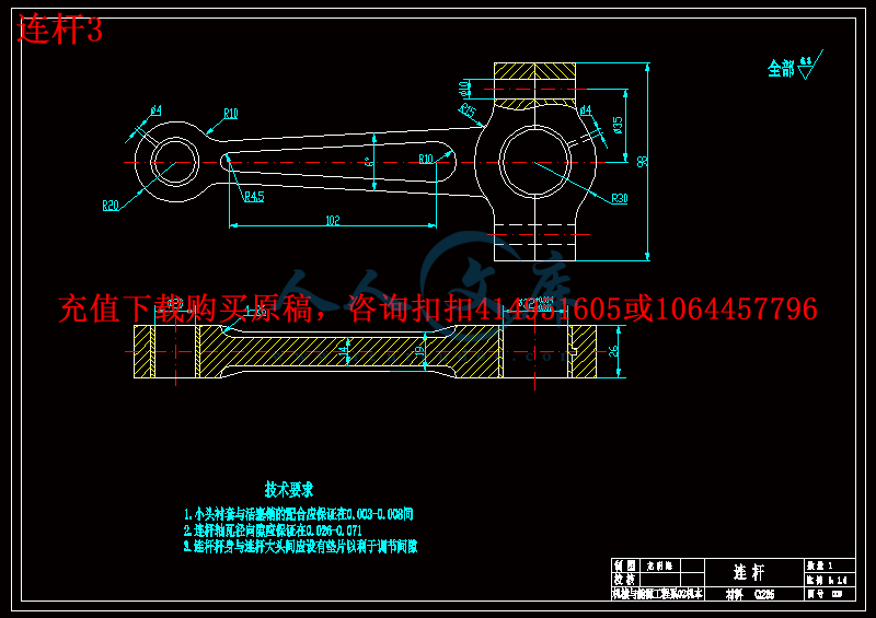 连杆3.gif