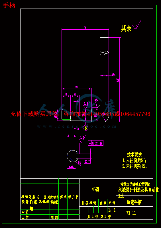 手柄.gif