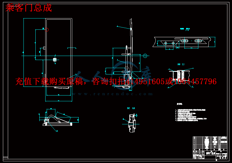 乘客门总成.gif